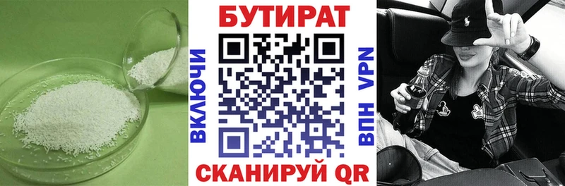 БУТИРАТ GHB  Гусиноозёрск 