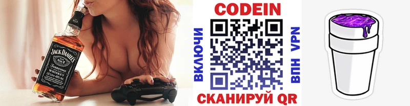 кракен ссылки  Гусиноозёрск  Кодеиновый сироп Lean Purple Drank 