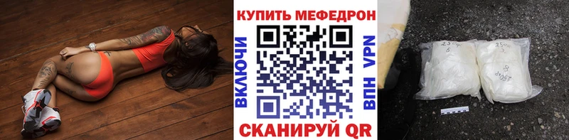 Мефедрон мука Гусиноозёрск