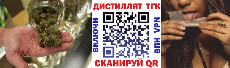 Дистиллят ТГК жижа  Гусиноозёрск 